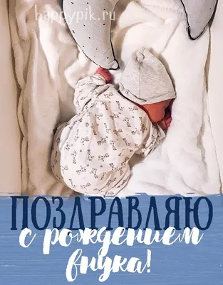 Открытка с рождением внука. | Людмила Бондаренко | Дзен