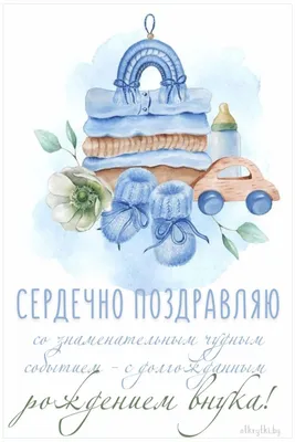 Топпер из дерева С рождением Внука на вензеле Top319-15KR, Окрашенные  топперы, , Top319-15KR