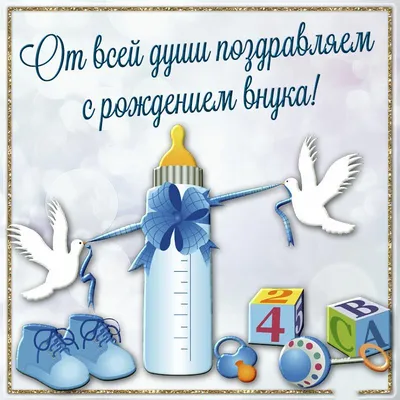 https://bonnyfamilycards.com/novorozhdennyj/vnuk0012.php.html