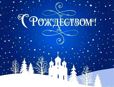 Украинские открытки с рождеством христовым красивые (33 фото) » Уникальные  и креативные картинки для различных целей - Pohod.club