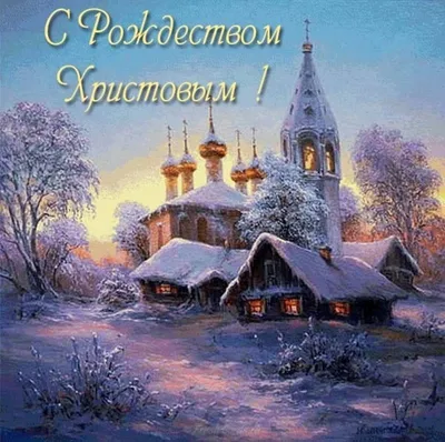 Купить надпись \"С Рождеством Христовым!\" (80*37 мм) по низкой цене 42 р. -  Scrap Home