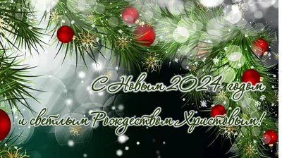 Со светлым и радостным православным праздником Рождеством Христовым! -  Новости - Администрация сельского поселения Шеркалы - Органы местного  самоуправления муниципального образования «Сельское поселение Шеркалы» -  Структура - Органы местного ...