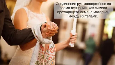 Венчание в православной церкви. Все о таинстве