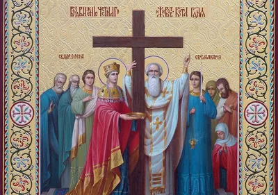 Воздвижение Креста Господня | История | Проповеди