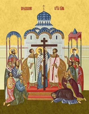 Воздвижение Креста Господня: история праздника, традиции и приметы