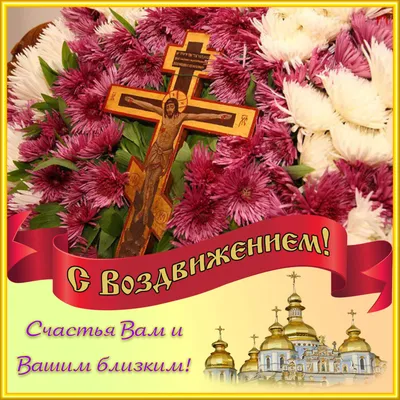 Православная деревянная икона \"Воздвижение Креста Господня\" с сусальным  золотом 22 карата – Agiografia Icons