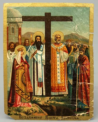 Открытки открытки с с воздвижением креста господня открытки с с воз...