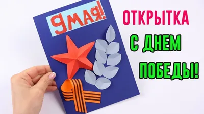 С 9 мая поздравления картинки и открытки