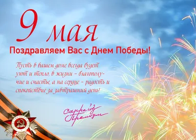 День Победы в Челябинске 9 мая 2024: программа праздника, расписание  мероприятий - KP.RU