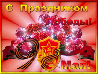 9 Мая советские открытки - 74 фото