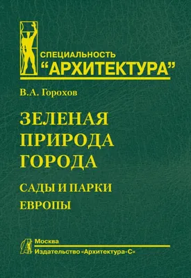 Принцессиненгартен: общественный огород в центре европейской столицы -  Recycle