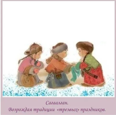 Большой праздник «Сагаалган» пройдет в Иркутске 2023, Иркутск — дата и  место проведения, программа мероприятия.