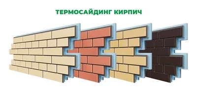 Стеновой сайдинг RockVin - Каталог продукции - Пластик Дизайн. Продажа  строительных материалов в Смоленске.