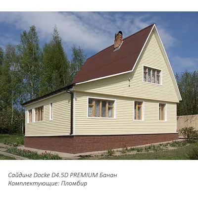 Сайдинг Docke PREMIUM D4,5D Банан 3600 мм арт. 20008001 купить в СПб, цены  | Скидки, размеры, характеристики, отзывы