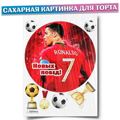 Вафельна та цукрова картинка - Вафельная картинка футбол. Сахарная картинка  футбол. Цена: 60 грн. (бумага ультрагладкая) Цена: 100 грн. (бумага сахарная)  | Facebook