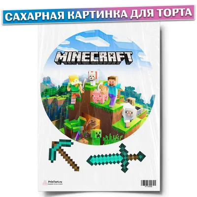 ⋗ Сахарная картинка Minecraft купить в Украине ➛ CakeShop.com.ua