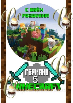 Вафельная картинка Minecraft девочки ᐈ Купить в Киеве | ZaPodarkom