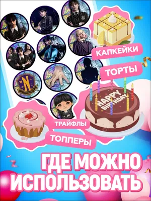 Съедобные картинки на сахарной бумаге топперы для торта \"1 годик девочке,  мальчику\" №004 на торт, маффин, капкейк или пряник | \"CakePrint\"™ - Украина