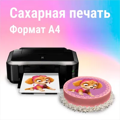 Съедобные картинки на сахарной бумаге для торта \"Для Девушки\" №038 на торт,  маффин, капкейк или пряник | \"CakePrint\"™ - Украина