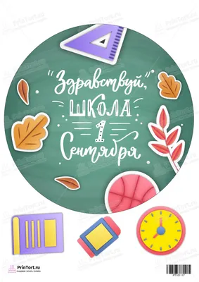 Картинка на Торт - Роблокс, Garten Of Banban Сахарная — Купить на BIGL.UA ᐉ  Удобная Доставка (1867006787)