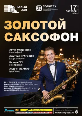 Игрушка музыкальная RM 3005-C Саксофон купить в Новосибирске - интернет  магазин Rich Family