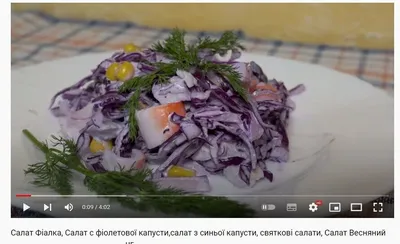 Салат Фиалка/Оригинальный салат для праздничного стола/Как легко украсить  салат/Это Украшение Стола - YouTube