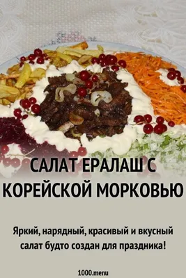 Салат Фиалка: как приготовить блюдо с фиолетовой капустой и майонезом,  рецепт | FoodOboz