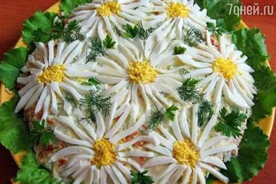 Салат с горбушей \"Ромашковое поле\" - пошаговый рецепт с фото на Повар.ру