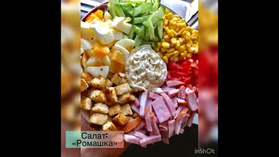Бюджетный салат Ромашка из 4 ингредиентов: рецепт блюда для праздничного  стола и на каждый день | FoodOboz
