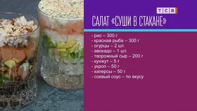 САЛАТ «СУШИ» – НЕВЕРОЯТНО ВКУСНО, НЕ ОТЛИЧИТЬ ОТ НАСТОЯЩИХ! Этот салат  идеально подходит для любого праздника – гост… | Недорогие блюда, Питание  рецепты, Питание