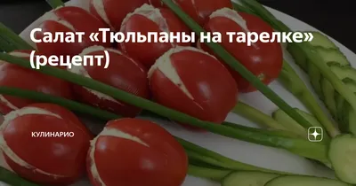 Греческий салат - рецепт автора Тюльпана Селимова