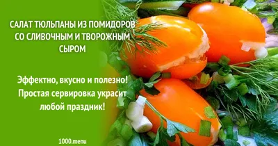 Салат с кириешками и копченой колбасой рецепт с фото пошагово - 1000.menu