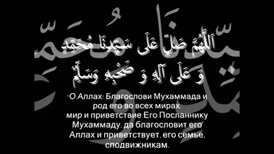 ✓ Благословений салават Пророку Мухаммаду ﷺ - Тафриджия. | Instagram