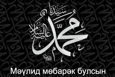 Хадисы Пророка Мухаммада (ﷺ). | Салават Пророку Мухаммаду (ﷺ) | Дзен