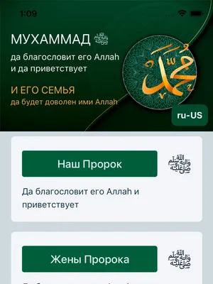 HUDA RUS - САЛАВАТ НА ПРОРОКА (ﷺ) В ПЯТНИЦУ Сказал Пророк (ﷺ): \"Поистине  один из лучших ваших дней - день джума, так увеличьте же салават на меня в  этот день.\" Шейх Абдуль