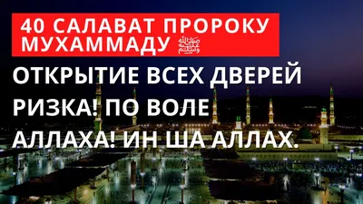 HUDA RUS - САЛАВАТ НА ПРОРОКА (ﷺ) В ПЯТНИЦУ Посланник... | Facebook