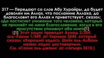 Сегодня благословенная пятница. ⠀ Читайте суру Аль- Кахф, произносите  побольше салават пророку ﷺ и делайте дуа. Дуа за нашу страну , за… |  Instagram