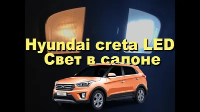 Хендай Крета, Всем доброго времени суток, АКПП, бензиновый, кузов SUV,  расход 1.0, Екатеринбург