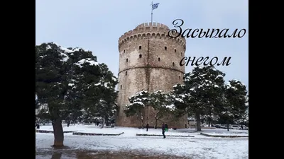 Белая Башня В Городе Салоники Греция — стоковые фотографии и другие  картинки Салоники - Салоники, Греция, Башня - iStock