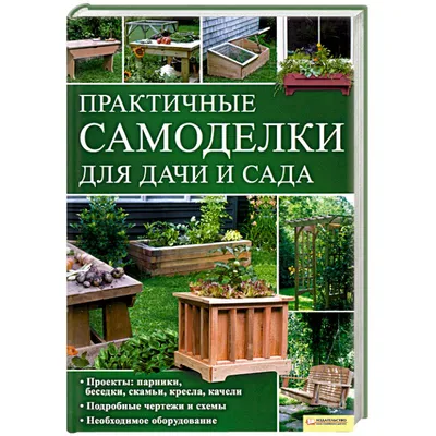 Летние идеи для дачи: поделки, декор, украшения: Персональные записи в  журнале Ярмарки Мастеров