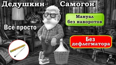 Наклейка 70*90, БУМАГА (5000шт) САМОГОН ДОМАШНИЙ – купить в Москве –  интернет-магазин МастерГрадус
