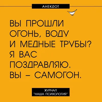 Самогон возвращается | Анекдоты с карикатурами | Дзен