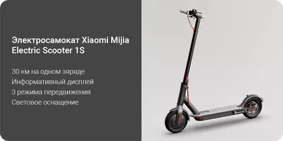 Сравнение электрических самокатов Xiaomi Electric Scooter 4 Pro и Xiaomi  Electric Scooter 3: скачок в производительности и автономности | Mishka-Shop