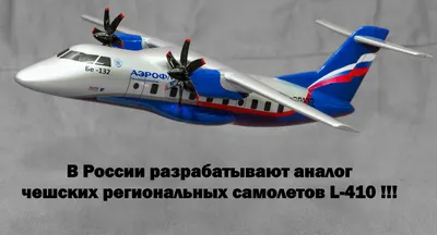 Аренда Let L 410 в Казахстане - цены, авиаперевозка грузов на грузовом  самолете Let L 410