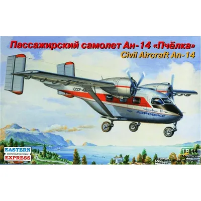 САМОЛЕТ Инерционный \"ПЧЕЛКА\" и САМОЛЕТ-КОНСТРУКТОР Дл. 38 см. 2 шт. СССР  1980г.г. — покупайте на Auction.ru по выгодной цене. Лот из Воронежская  область, г. Воронеж. Продавец Тематичный. Лот 167901652276029