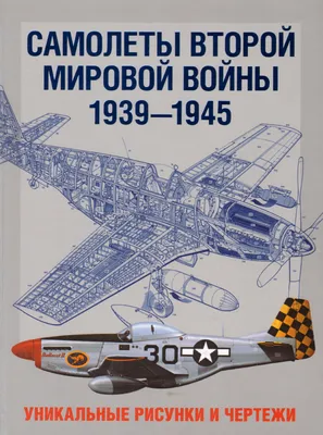 Палубная авиация во второй мировой войне: новые самолёты. Часть V | Пикабу