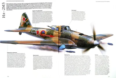 Самолеты второй мировой войны картинки фотографии
