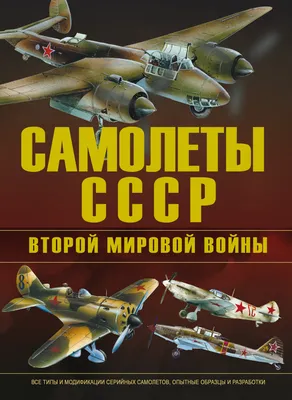 Японская авиация во Второй мировой войне - Российская Империя - история  государства Российского