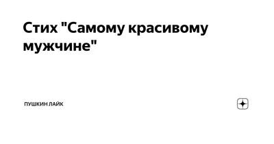 Granatus - “Самому умному, красивому, в меру упитанному мужчине в полном  расцвете сил !” 😄🍰 Чем порадовать любимого в его праздник? Мы предлагаем  решить этот вопрос самым вкусным образом! 📲099583747 | Facebook