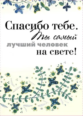 Открытки с пожеланиями С Днем Рождения мужчине - красивые поздравления